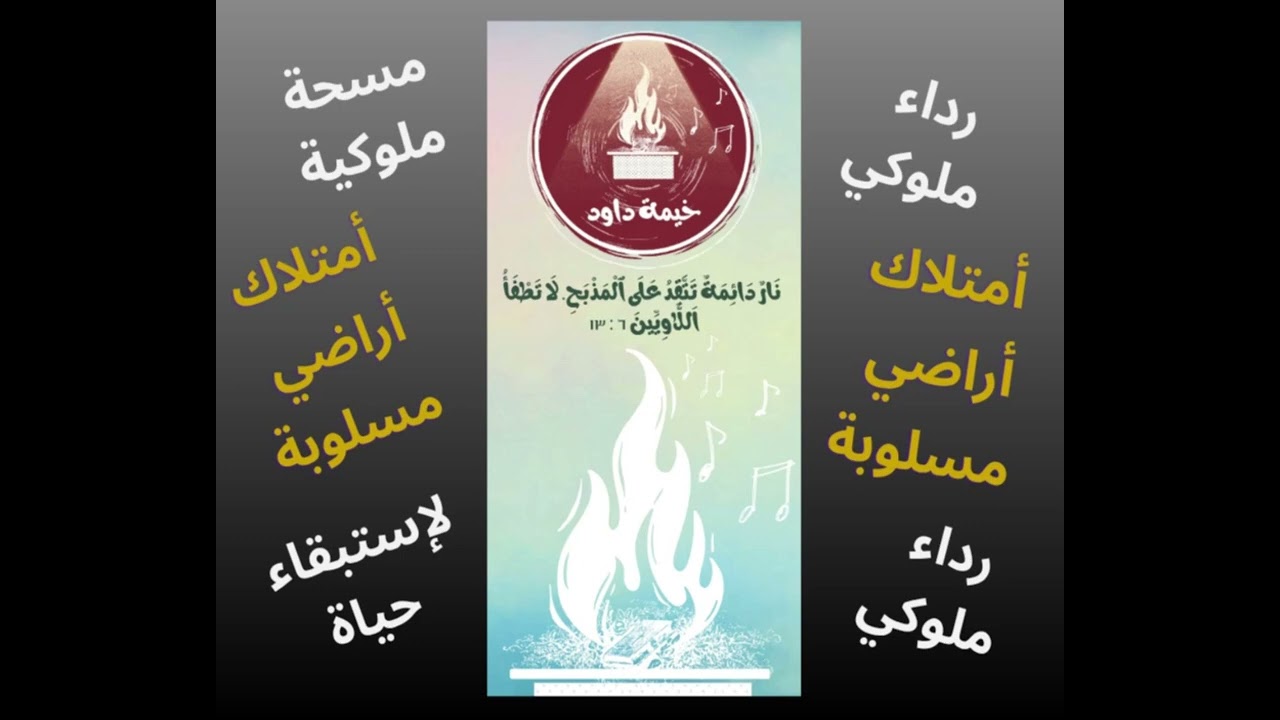 لإستبقاء
