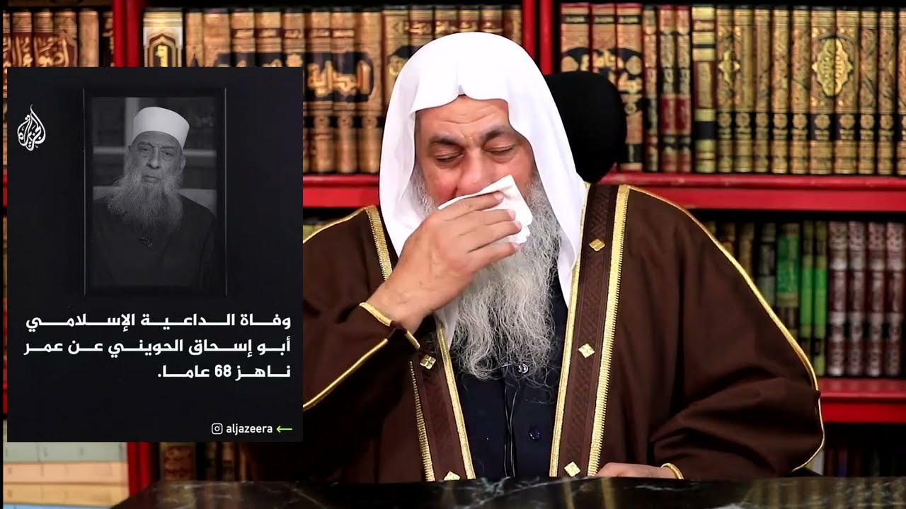 رثاء الشيخ مصطفى العدوي للفقيد الشيخ أبي إسحاق الحويني