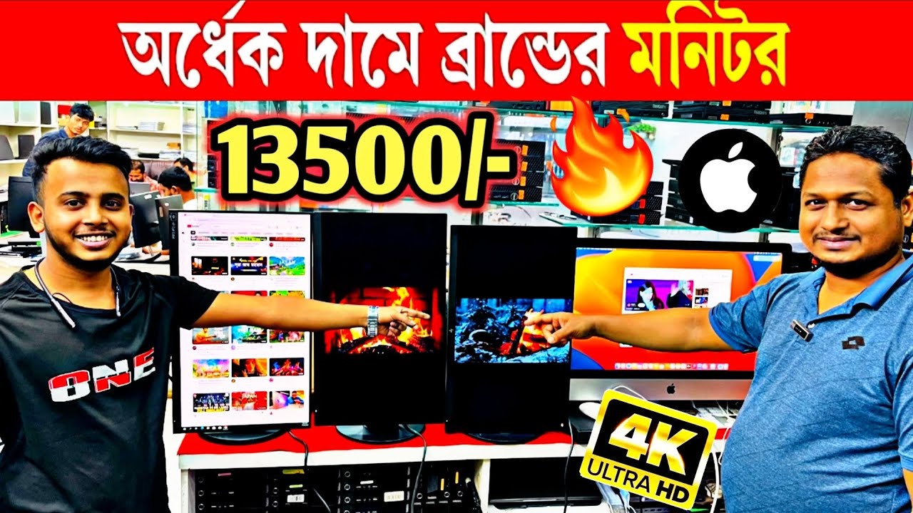 Branded Monitor at Low Price 🔥 Brand Used Monitor Price in Bangladesh 2025 | Computer Monitor