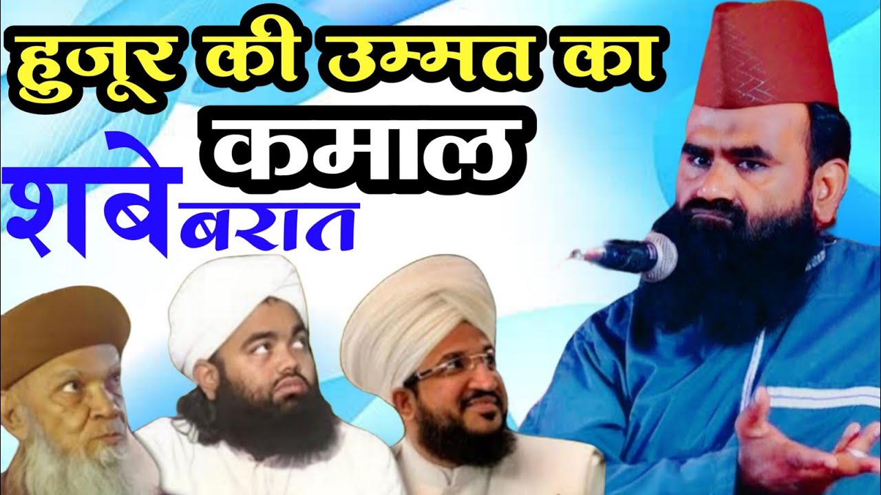 Mufti imran hanfi huzur ki aummat ka kmal New bayan हुज़ूर की उम्मत का कमाल नई तक़रीर 