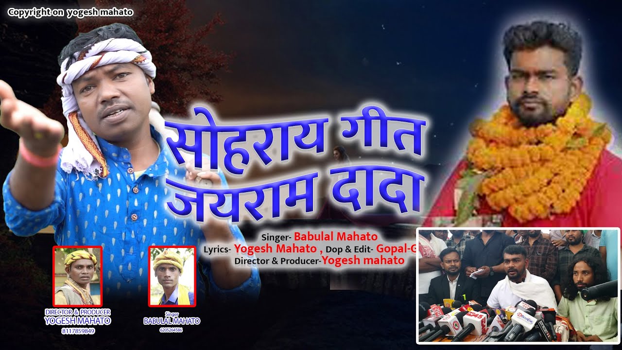 New Sohrai Geet jayram Dada 2024 || Singer- Babulal Mahato