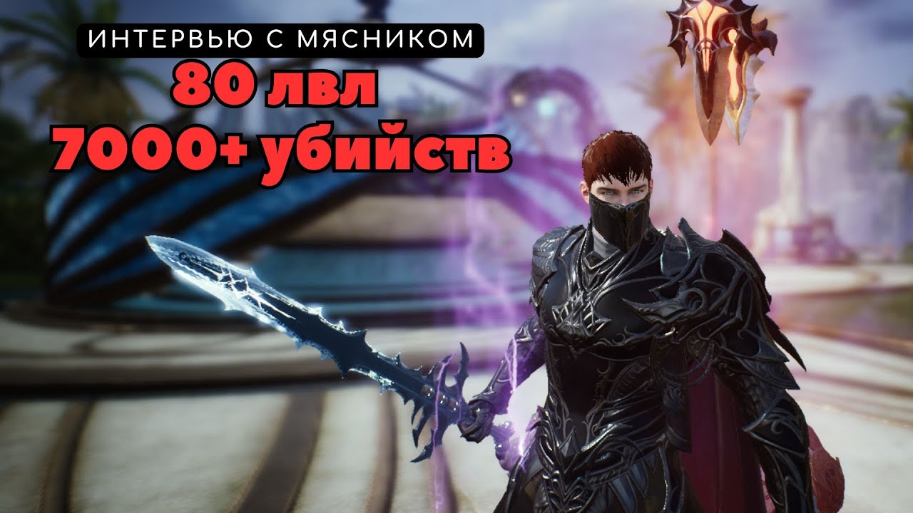 [Интервью] 🪓 Каково играть с нами на 80ом лвле? 🟡🔵 #l2m #mmorpg #lineage2m #l2pvp #линейдж