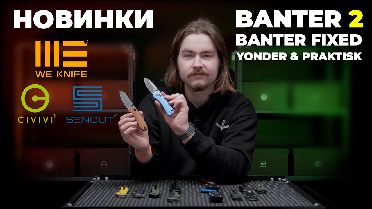 Обзор Banter 2, Baby Banter Fixed, Yonder и других новинок от We Knife, Civivi и Sencut