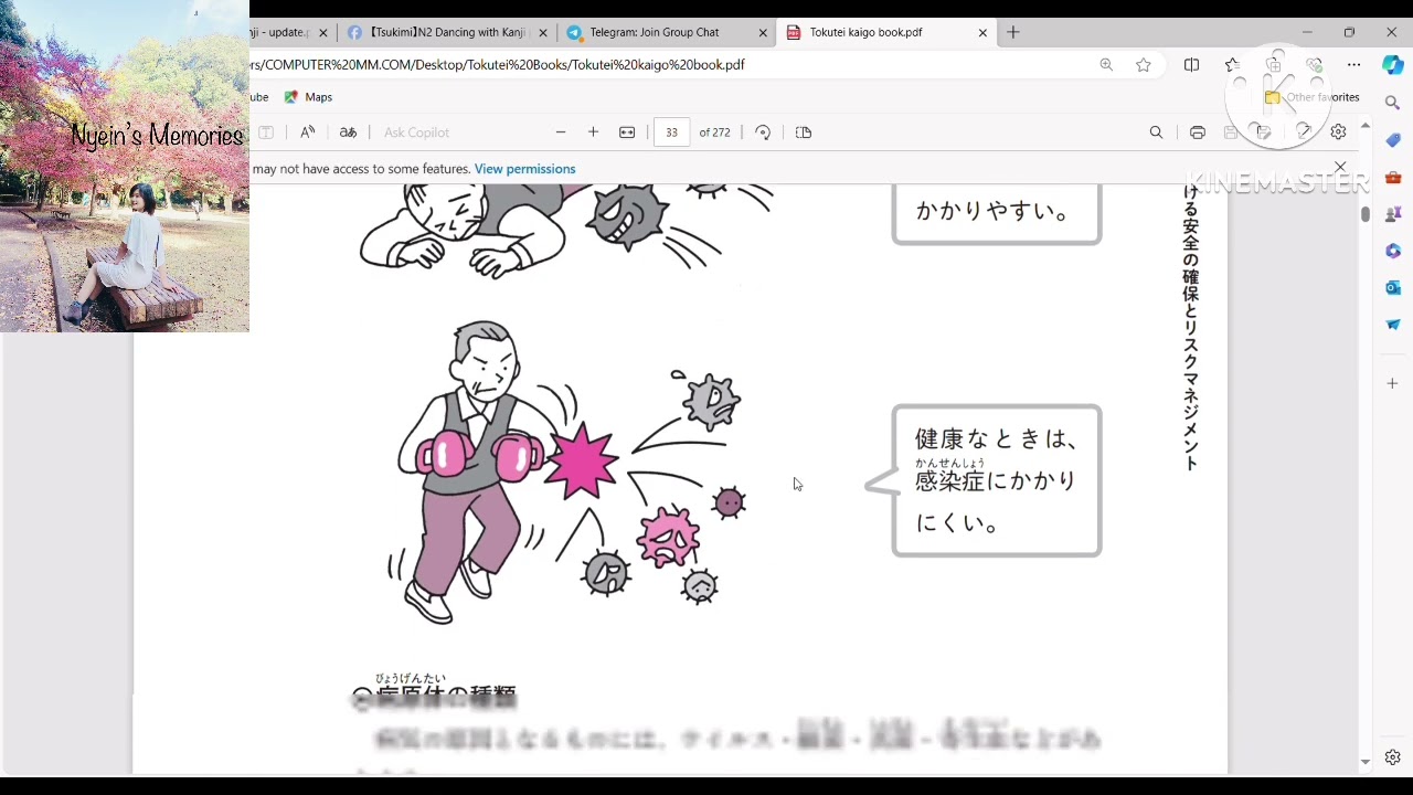 Tokutei Kaigo ပညာဒါန Day-4 (抱える-かかえるလို့ပြင်ဖတ်ပေးပါ)