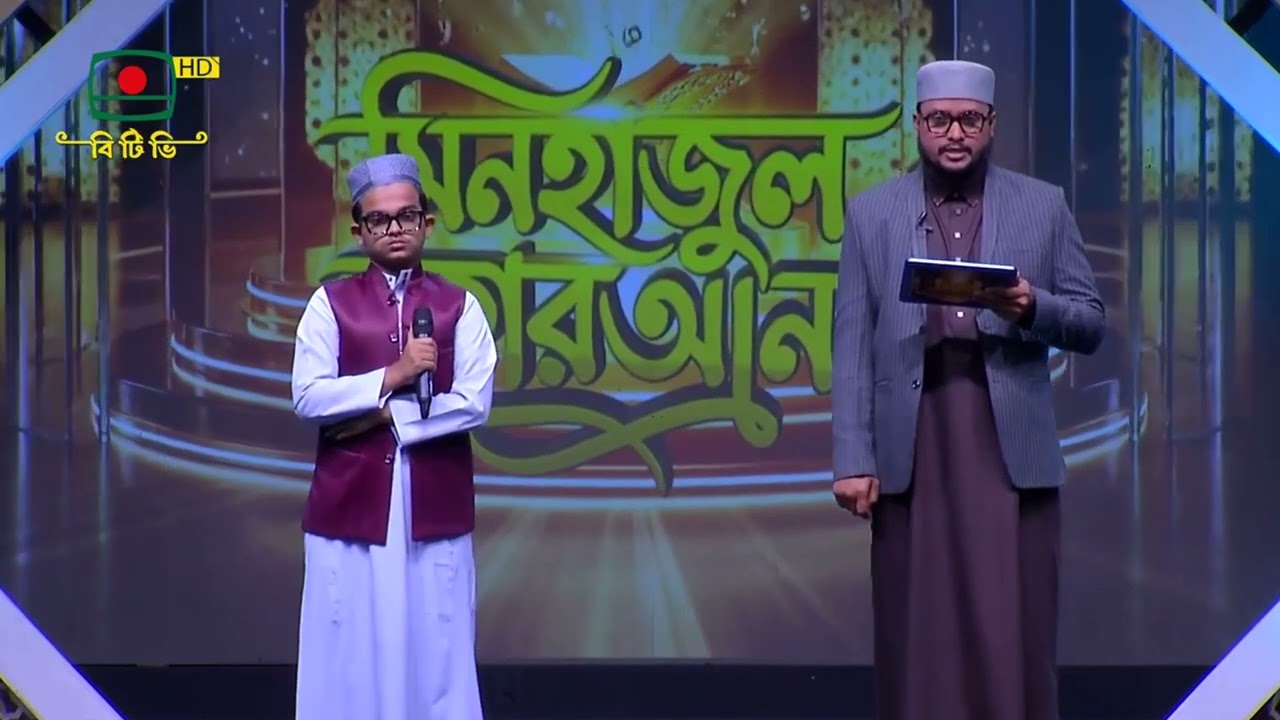 মো. শাহেদ আলম তারিফ | কোরআন তেলাওয়াত | Md. Shahed Alam Tarif | Quran Telawat
