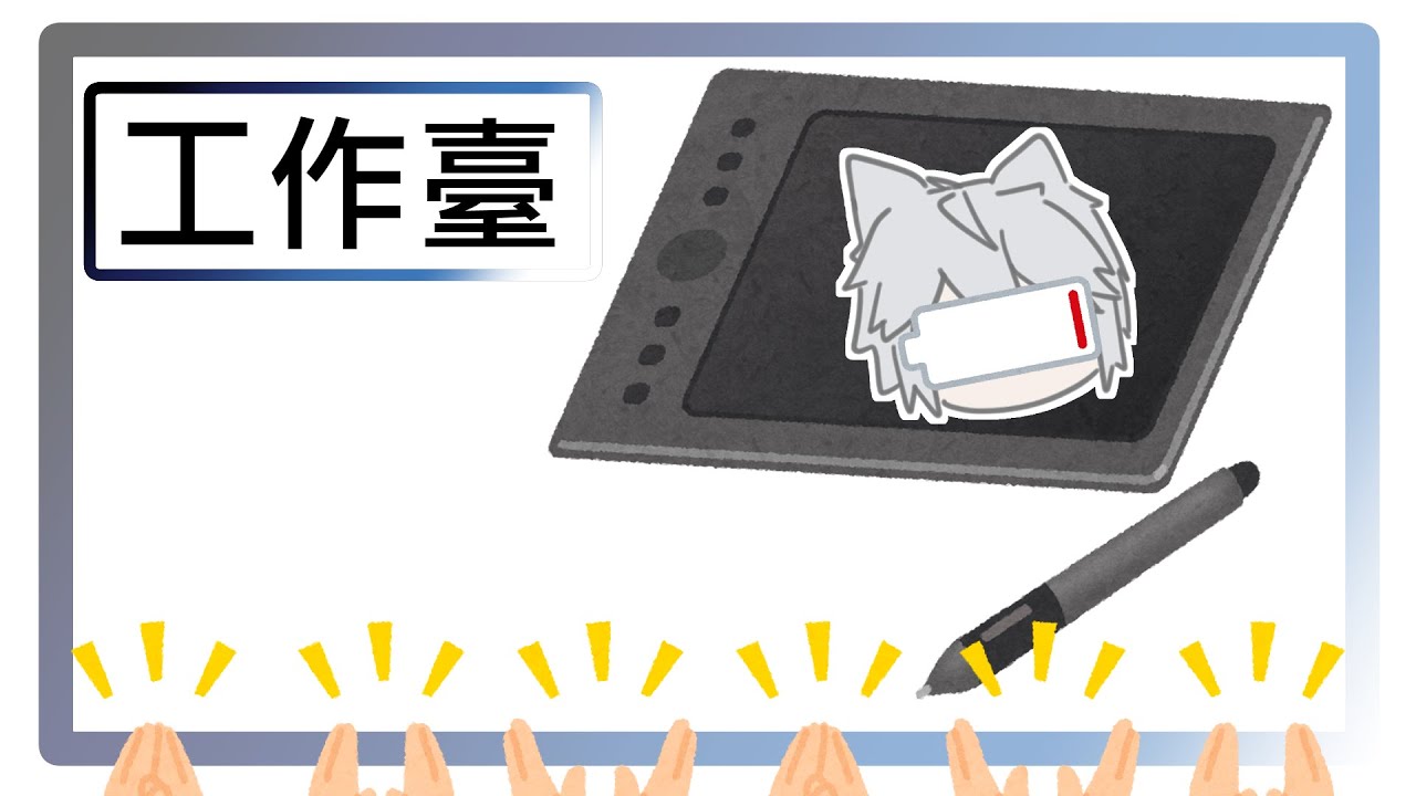 【工作臺】(100%無畫面)EP.81／來做委託～～～來打板但實際尺寸還沒決定(？【白伊諾】