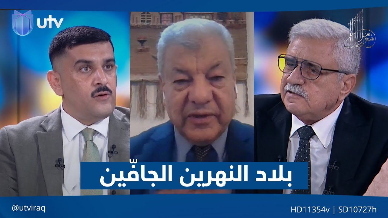 ‏بلاد النهرين الجافّين| مع ملا طلال