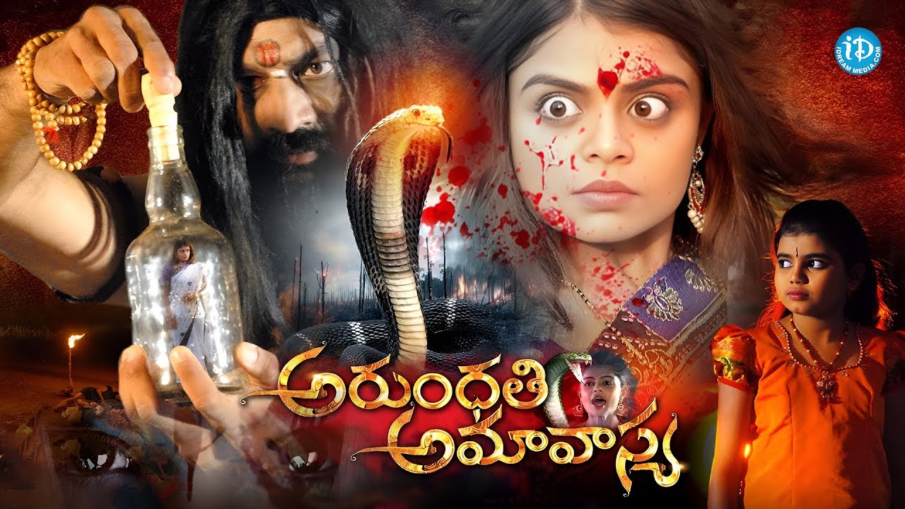 Arundhati Amavasya Telugu Movie | Latest Best Horror Telugu Movie | iDream Mixed Movies