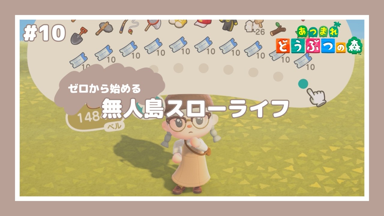 【 あつ森 】 #10 ┊︎離島ガチャ100連！！！【 びすけっ島 】【 LIVE配信 】【 サブ島 】