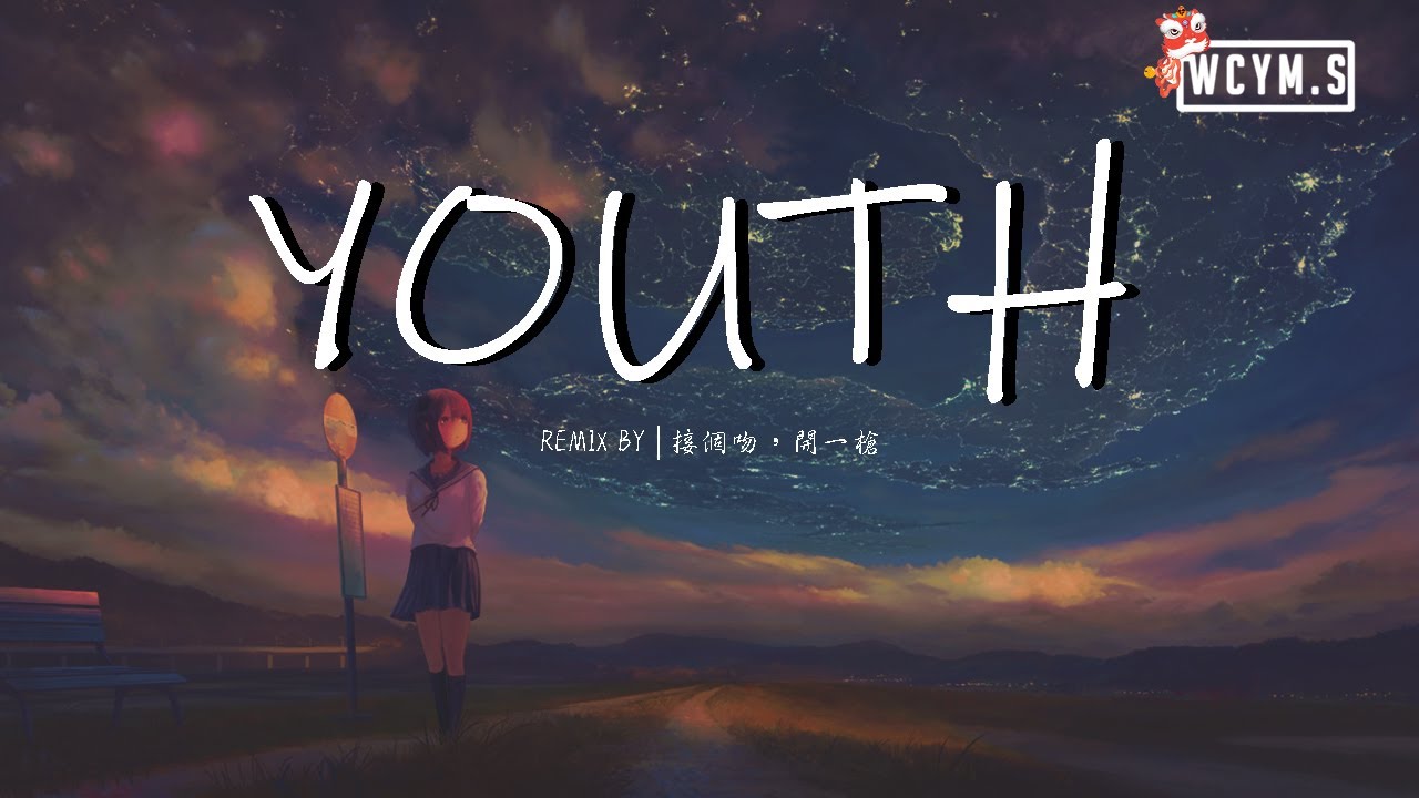 Troye Sivan - Youth (接个吻,开一枪 Kissgun Remix) 【Music and Vocal Version】【動態歌詞/Lyrics Video】