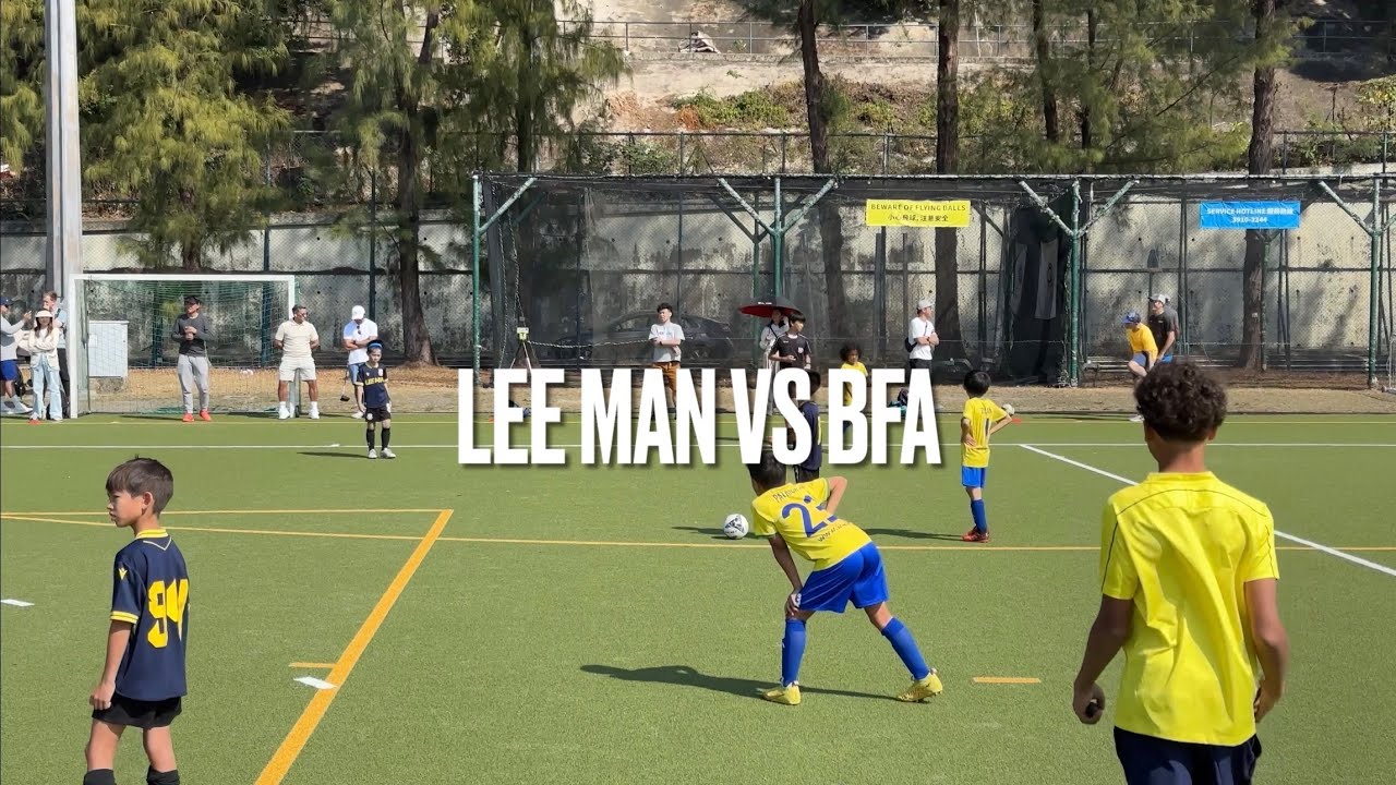 (U9) FRIENDLY MATCH - HKJFL PREMIER U9 - LEE MAN VS BFA - 17012026