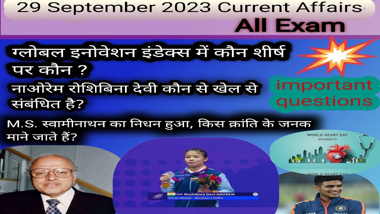 29 September 2023 Current Affairs/Today Current Affairs/Current Affairs Today/ Current Affairs