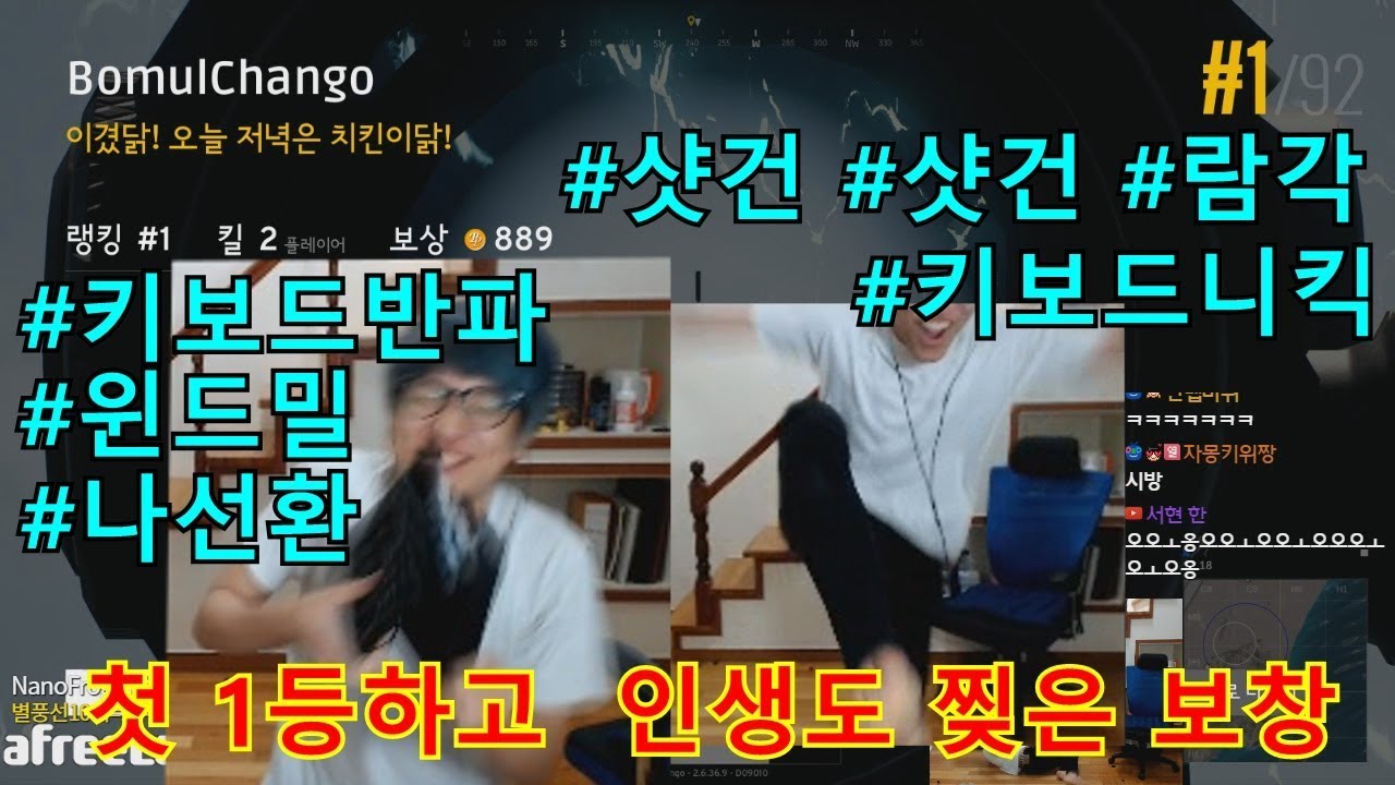 [샷건레전드]배그 첫 1등하고 키보드니킥+람각+나선환 조졌습니다(배틀그라운드 하이라이트)