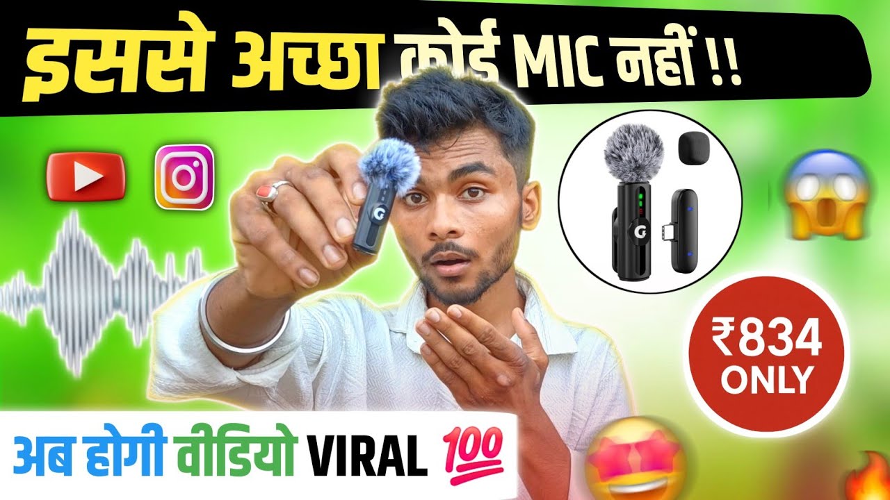 इससे अच्छा कोई MIC नहीं, Video Viral होगा🔥| Best Wireless Mic For Youtube Videos Grenaro MIC Review|