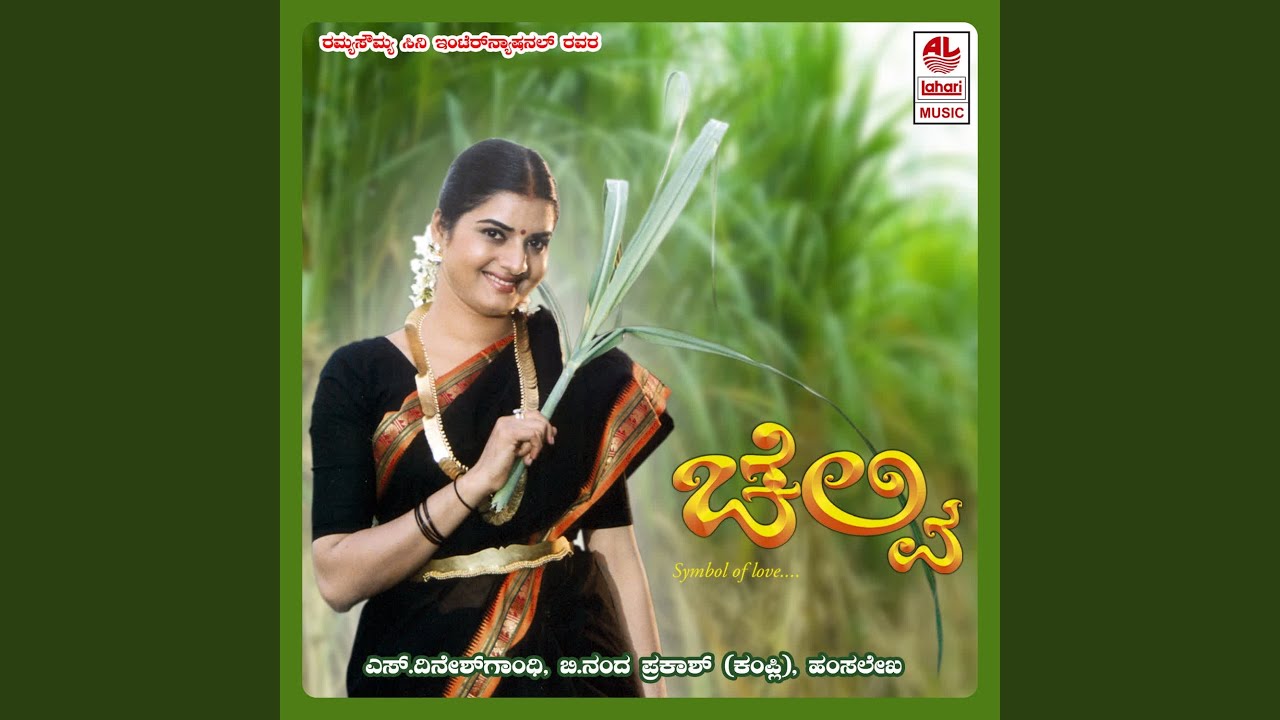 Yajamaana