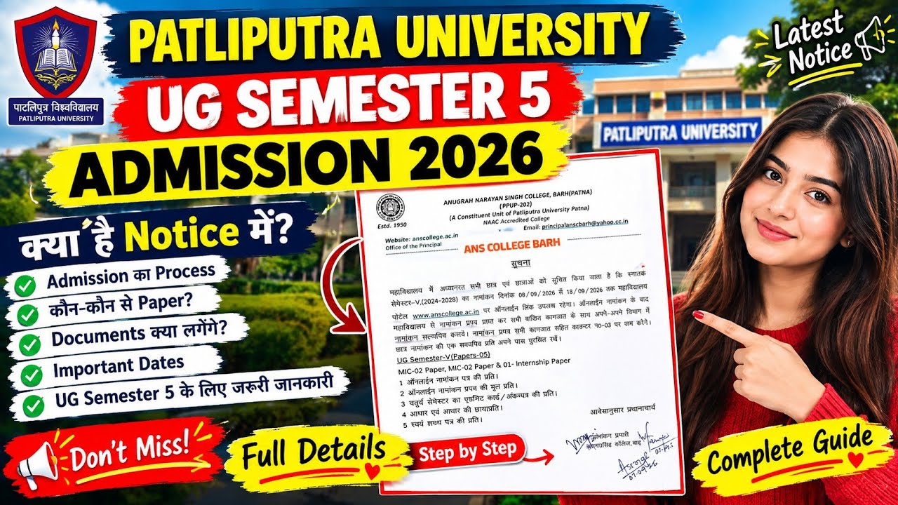 PPU UG Semester 5 Admission 2026 | PPU UG SEM 5 Admission Process 2026 ANS College 