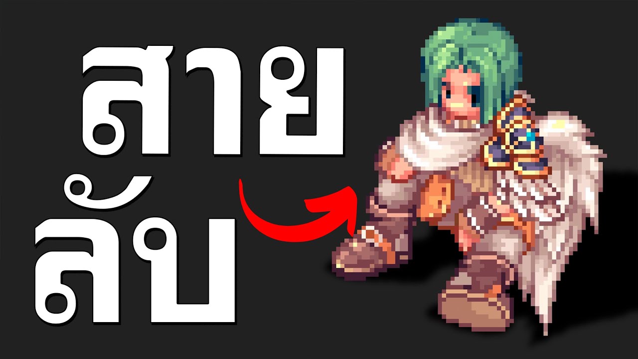 สรุปดราม่ากิลวอฮันหัวเขียว RagnarokLandvers