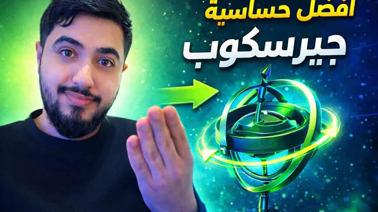 اذا فيديو عجبك لا تنسى اشتراك بقناه لانه اللي جاي اقوى❤️‍🔥❤️‍🔥