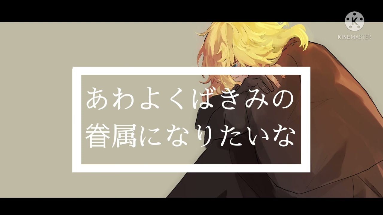 【人力刀剣乱舞】あわよくば【一文字則宗】