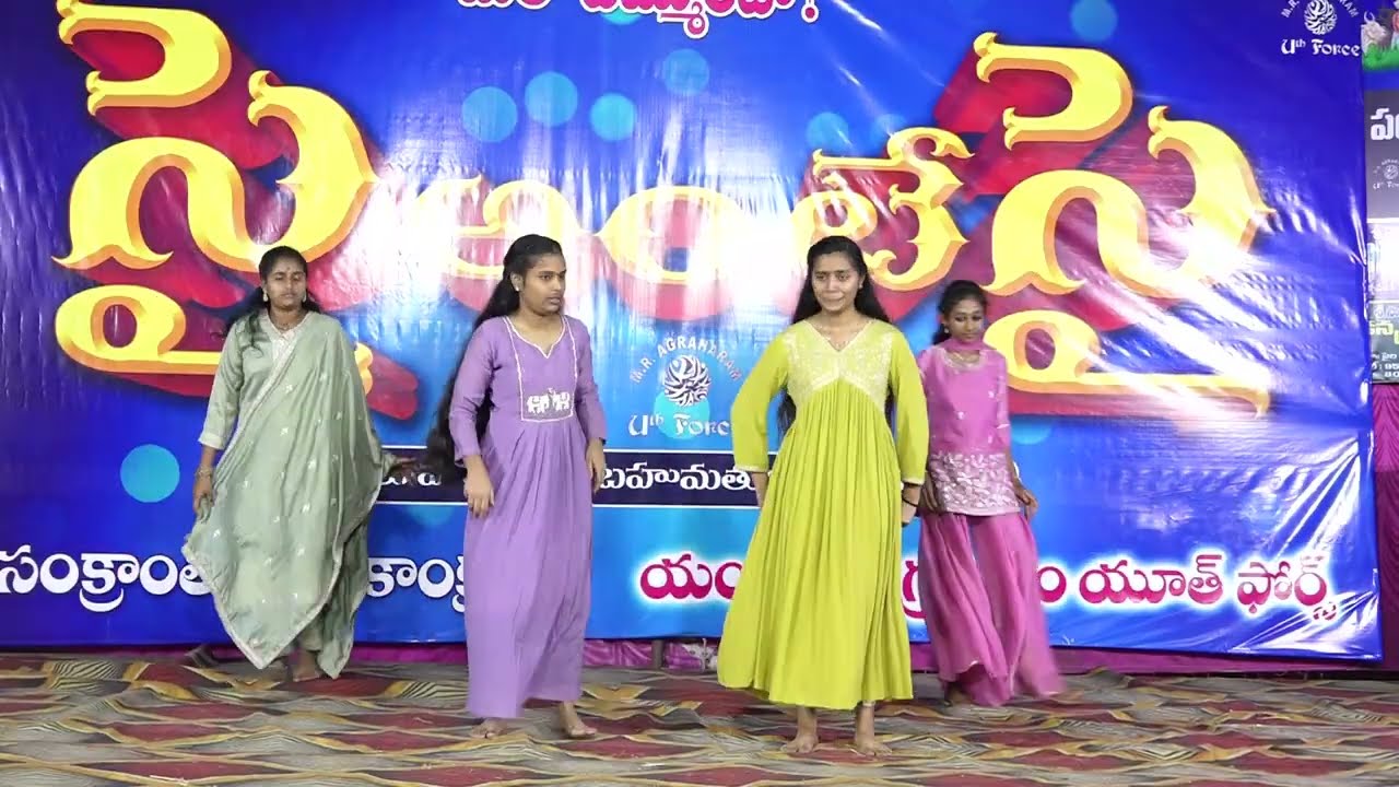సై అంటే సై 2026