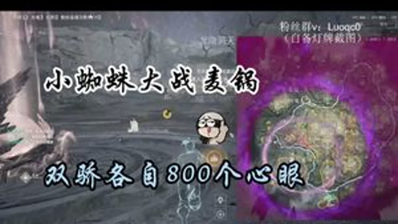双骄的极致博弈拉扯 | 小蜘蛛天人单排蓝梦#永劫无间#2025nbpl春季赛#小蜘蛛#spider