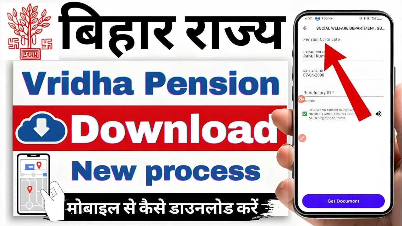 Vridha pension download | how to download Bihar vridha pension | vridha pension status.
