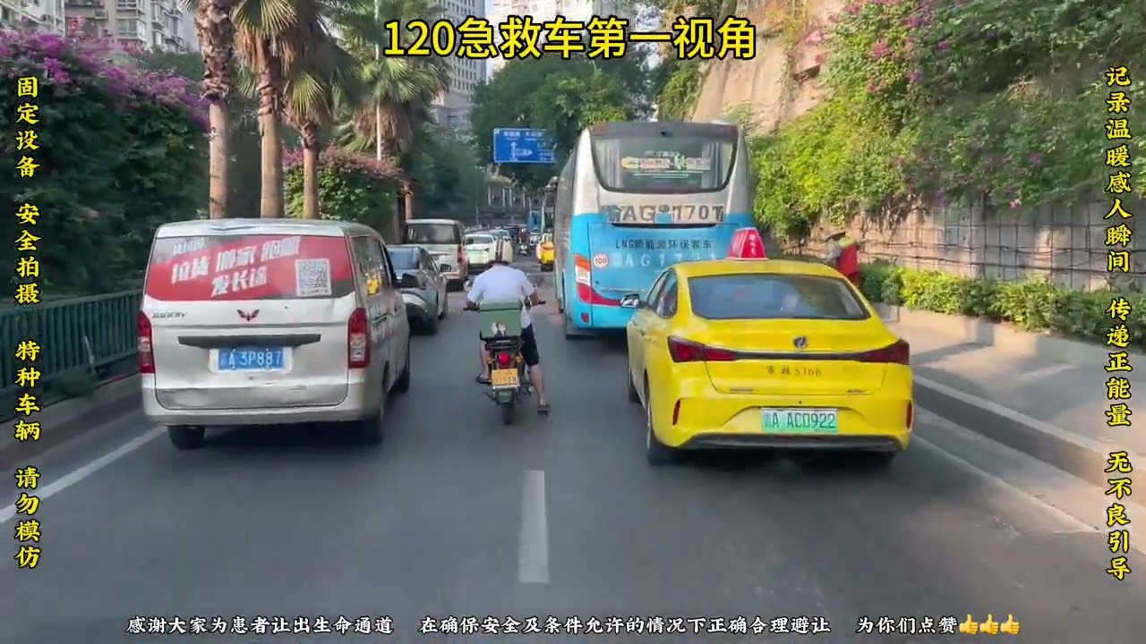 120救护车出警第一视角，感谢车主们的礼让👍👍👍#120急救 #救护车 #正能量传递 #礼让救护车 #特种车辆
