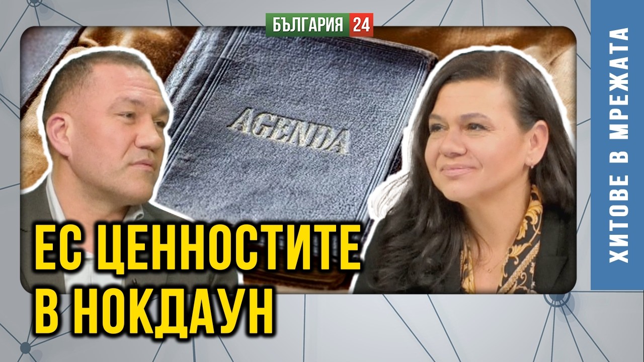 Личният пример, глупако!