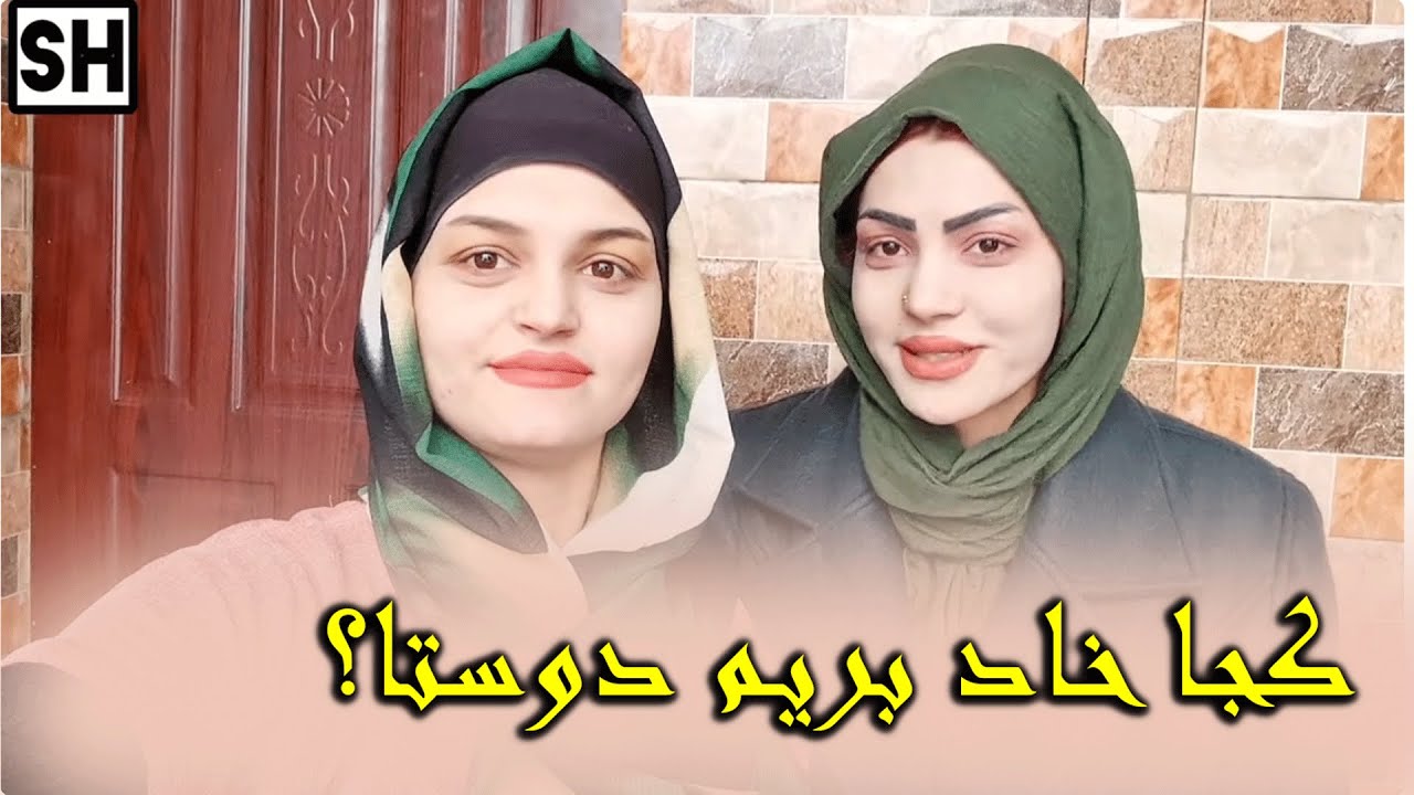 پارت شانزه کجا خاد بریم؟