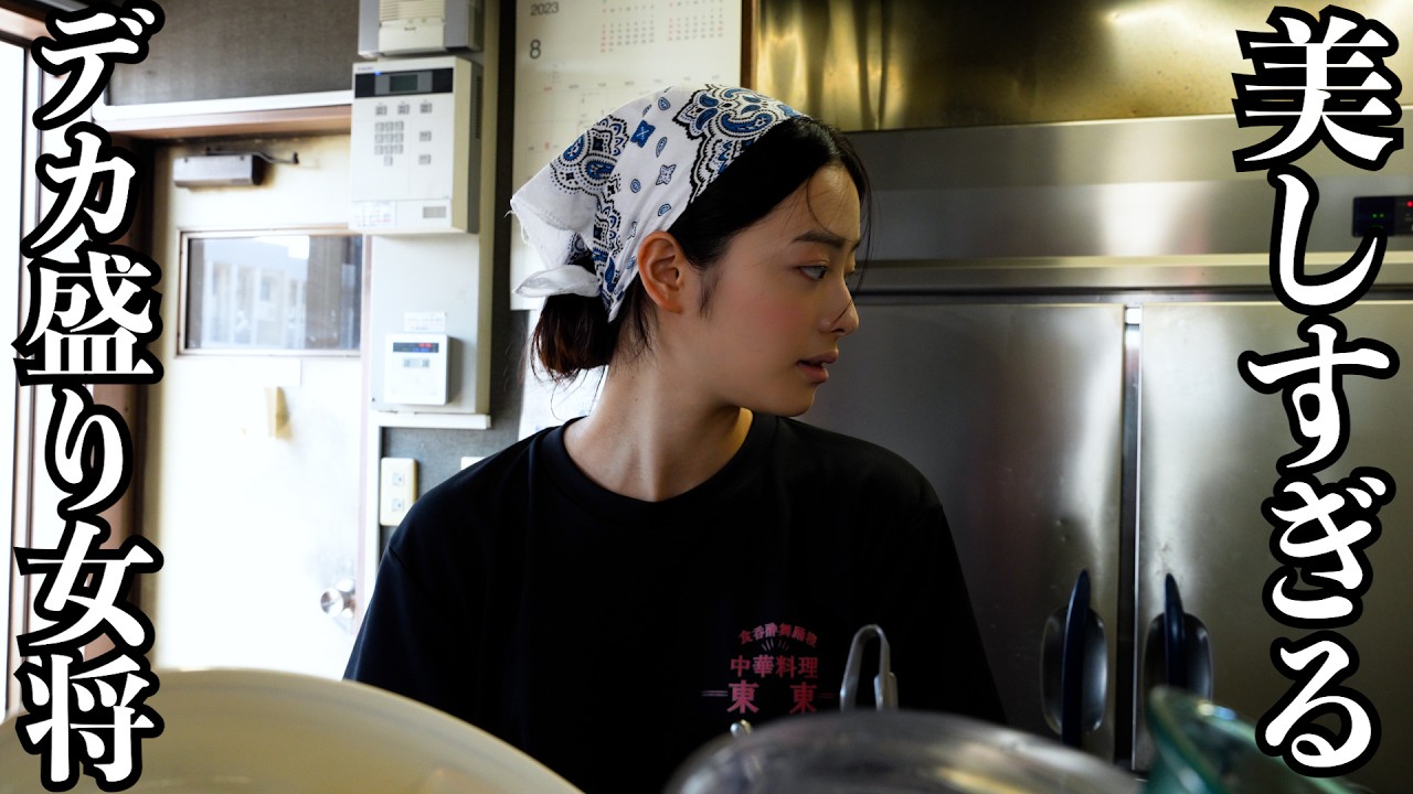 【肉塊】美しすぎるデカ盛り町中華!ポンドステーキ、エアーズロックハンバーグ、巨大カニまでチャーハンに盛りまくる女子大生女将