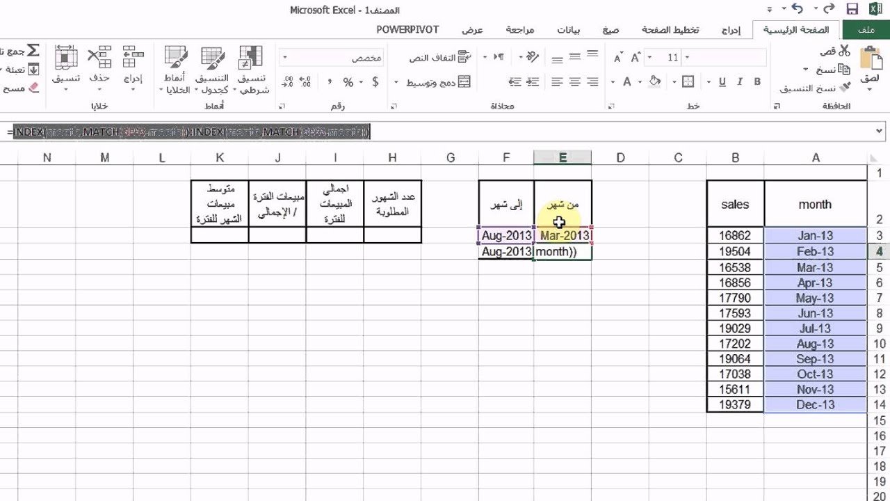 تصميم النطاقات الديناميكية بطريقة ذكية في إكسل مرفق ملف العمل