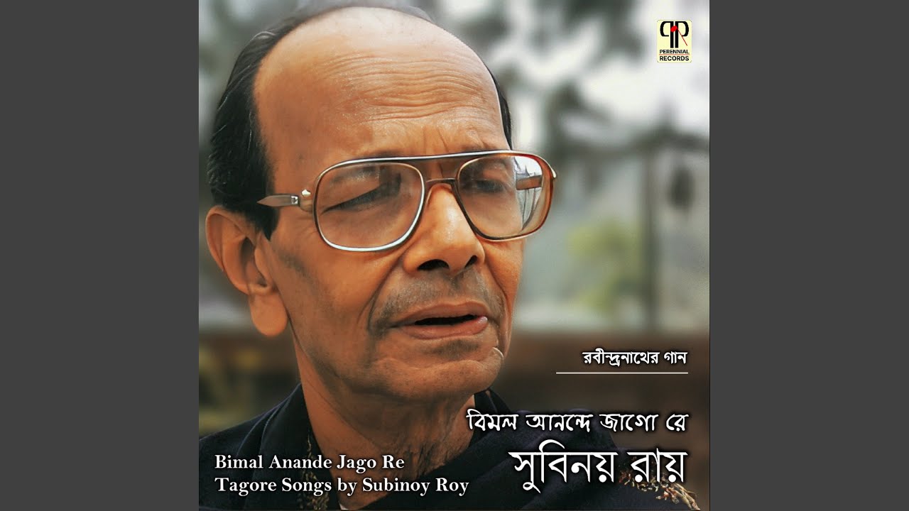 Amar Mon Cheye Roy Mone Mone