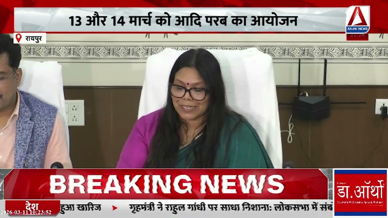 Raipur : परंपरा से पहचान तक की होगी थीम , आयोजन के संबंध में सचिव सोनमणि बोरा ने दी जानकारी