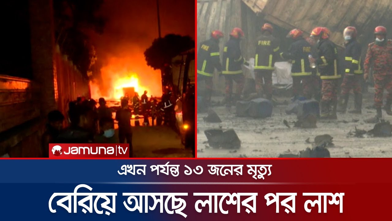 চট্টগ্রাম যেন যুদ্ধবিধ্বস্ত এক নগরী; বাড়ছে একের পর এক লাশ | CTG Fire