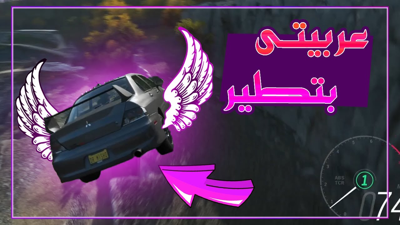 ازاى تطير بالعربية 