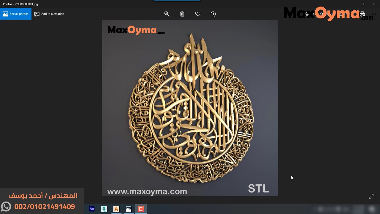 تكويد ثرى دى لآية الكرسى بإستخدام برنامج أرت كام  3D Machining for Ayat Elkursi Using Artcam 2018