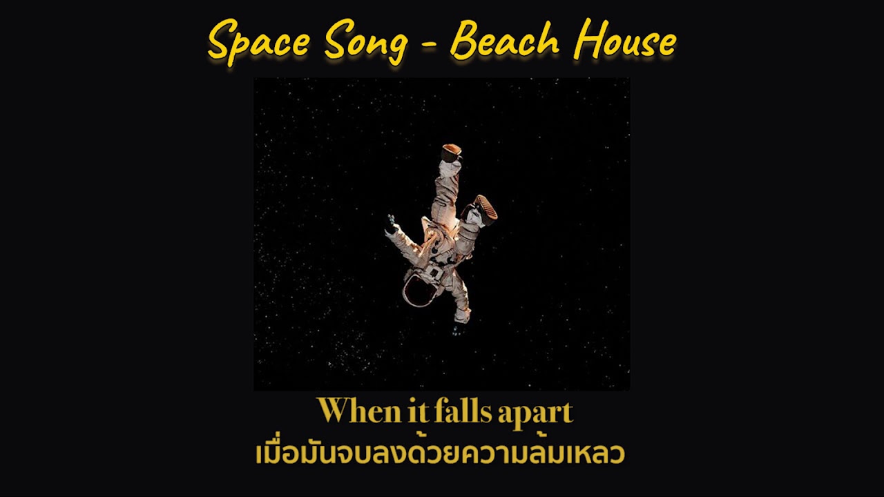 Beach House - Space Song [THAISUB|แปลเพลง]