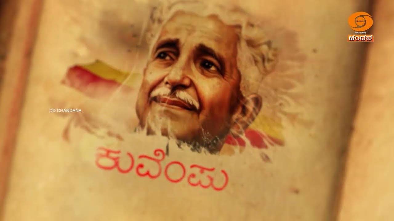 Bhava Navanaveena... ಭಾವ ನವನವೀನ... | Women's Day Special | EP-15 | 08.03.2026 | 8pm | DD Chandana