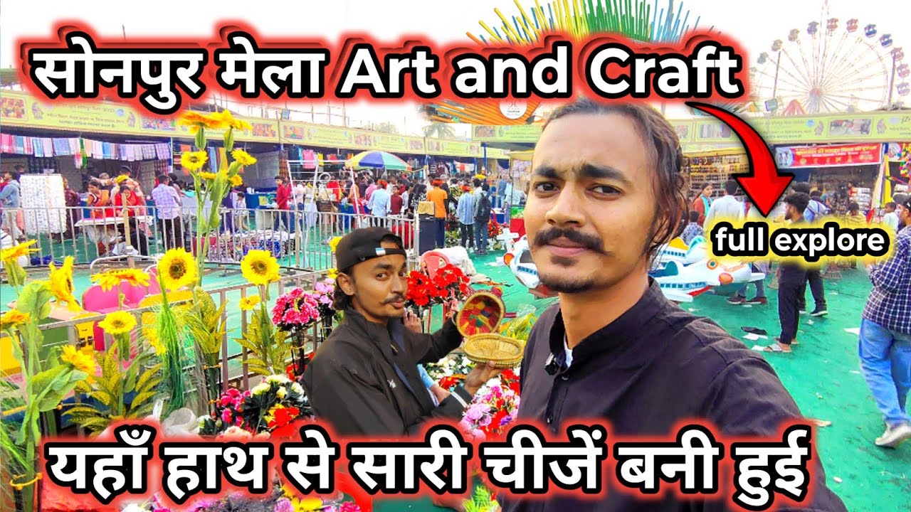 Sonpur mela 2025 | सोनपुर मेला पूरा घूमे | Sonpur Mela 2025 Art and Craft Gram