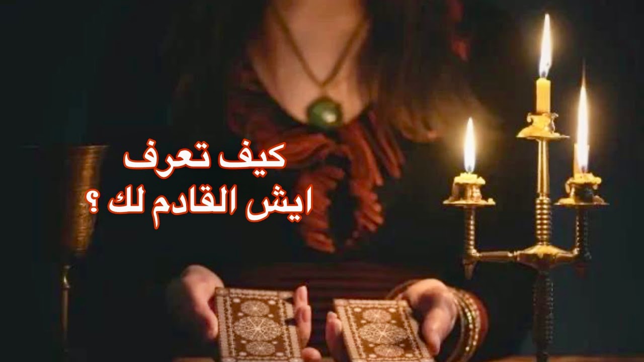 الخريطة القدرية (الجزء الثاني )🤍