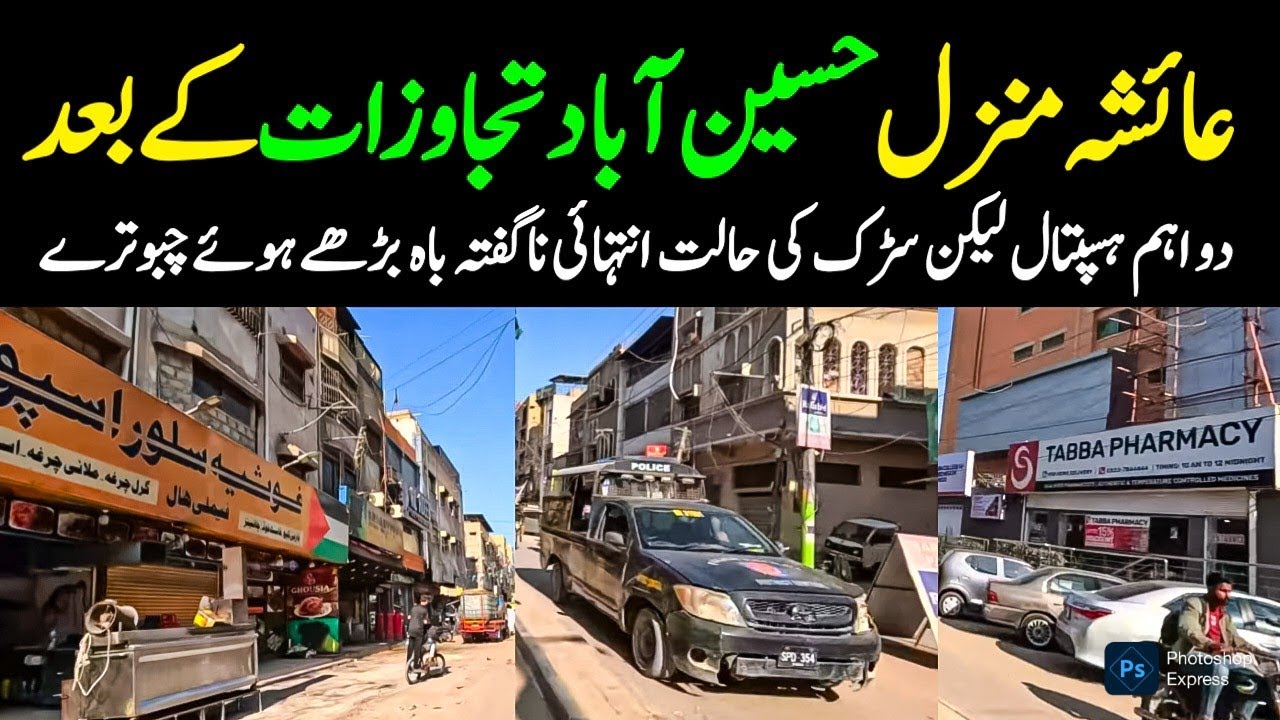 Karachi Famous Food Street Husainabad  Ayesha Manzil Encroachment Daily Vlog Update@focus with fahim