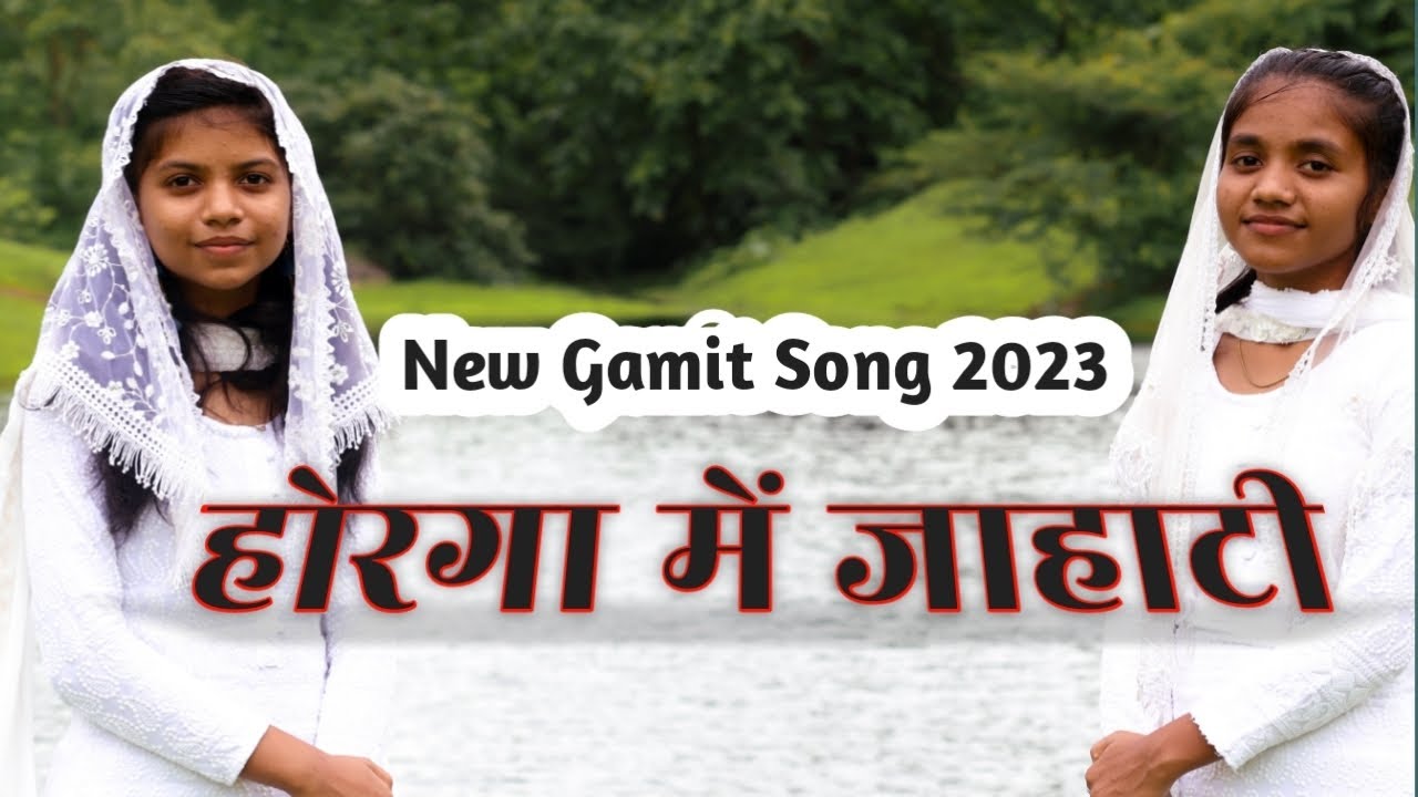 होरगा मे जाहाटी || Horga Me Jahati || New Gamit Song 2023 || Sonu & Shifa Gavit ||@AVSounDI ||