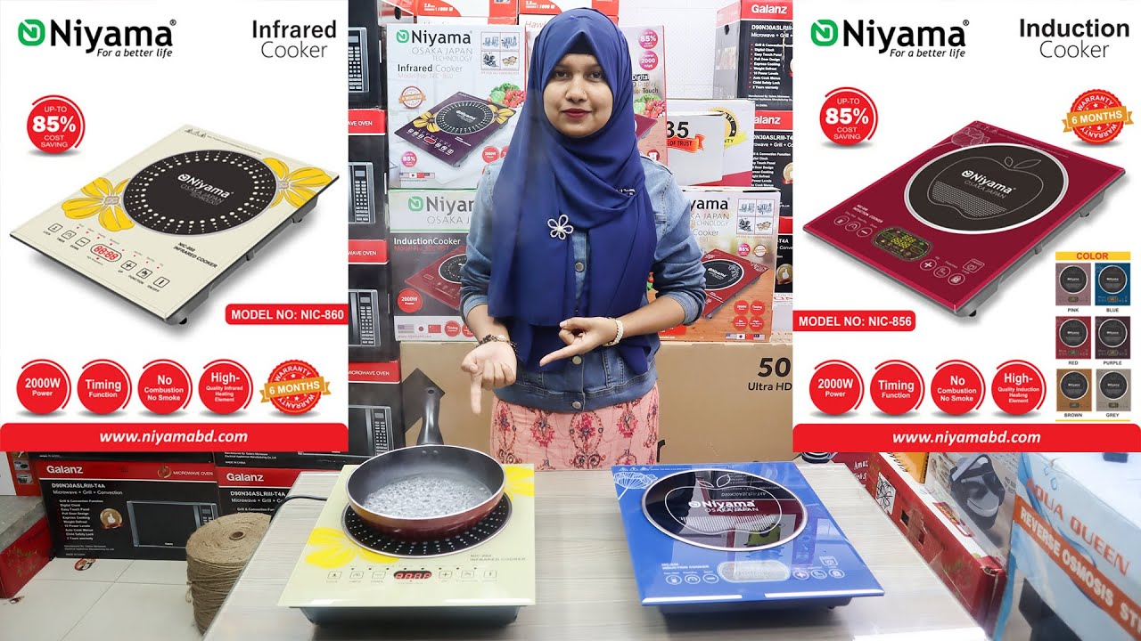 দ্রুত রান্না হবে ইলেকট্রিক চুলায় | Niyama Electric Cooker Price in Bangladesh | Electric Chula