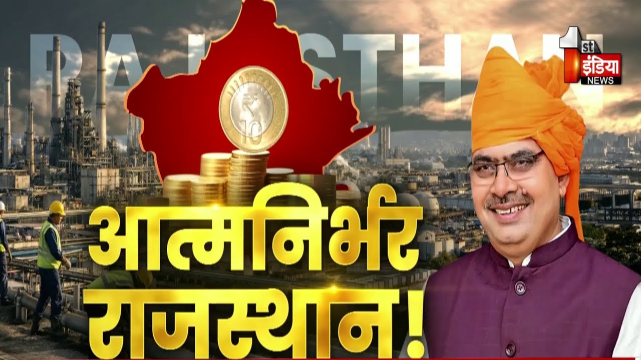 राजस्थान बनेगा सेमीकंडक्टर-डाटा सेंटर हब | CM Bhajanlal Sharma | Big Fight Live | Union Budget 2026