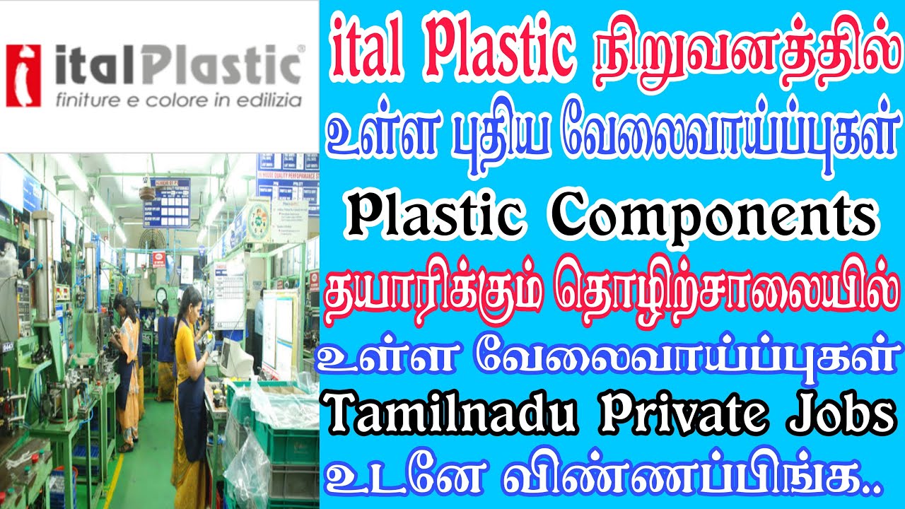 POLYMER MANUFACTURING INDUSTRY JOBS | TAMILNADU PRIVATE JOBS 2022 | TAMIL | TAMILNADUJOBS2022 TN