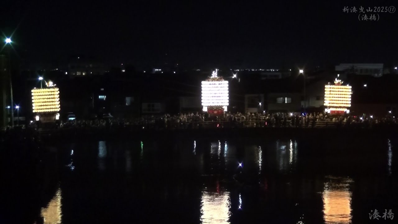 新湊曳山2025 ⑪湊橋付近