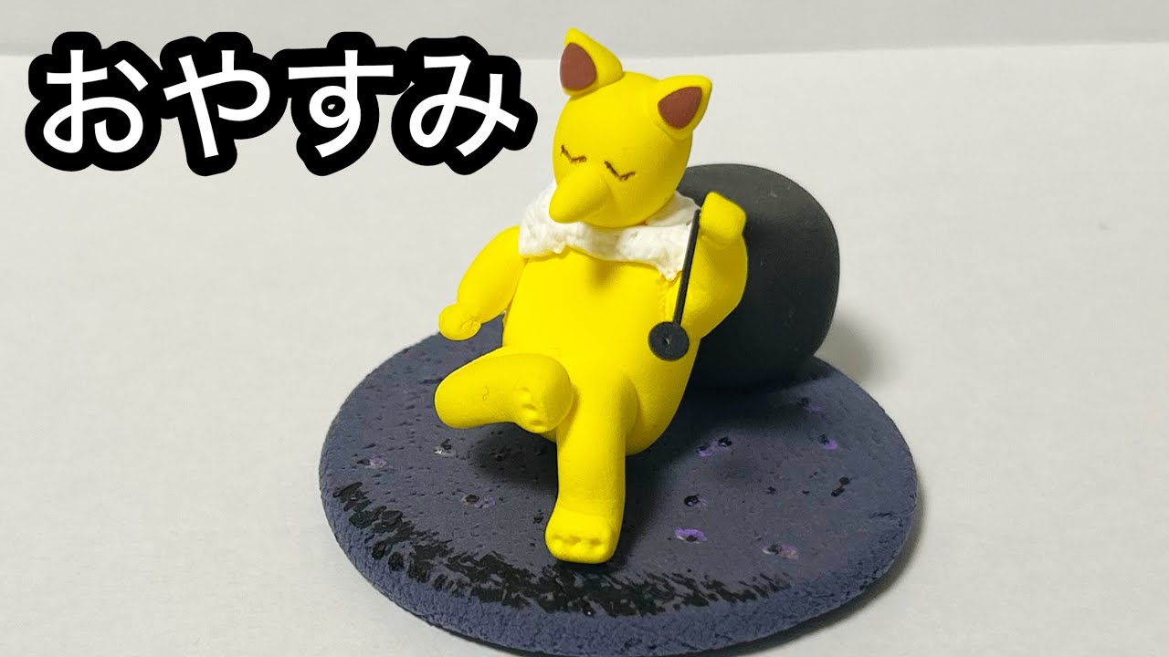 セルフ催眠に落ちたスリーパー｜Pokemon Clay Art