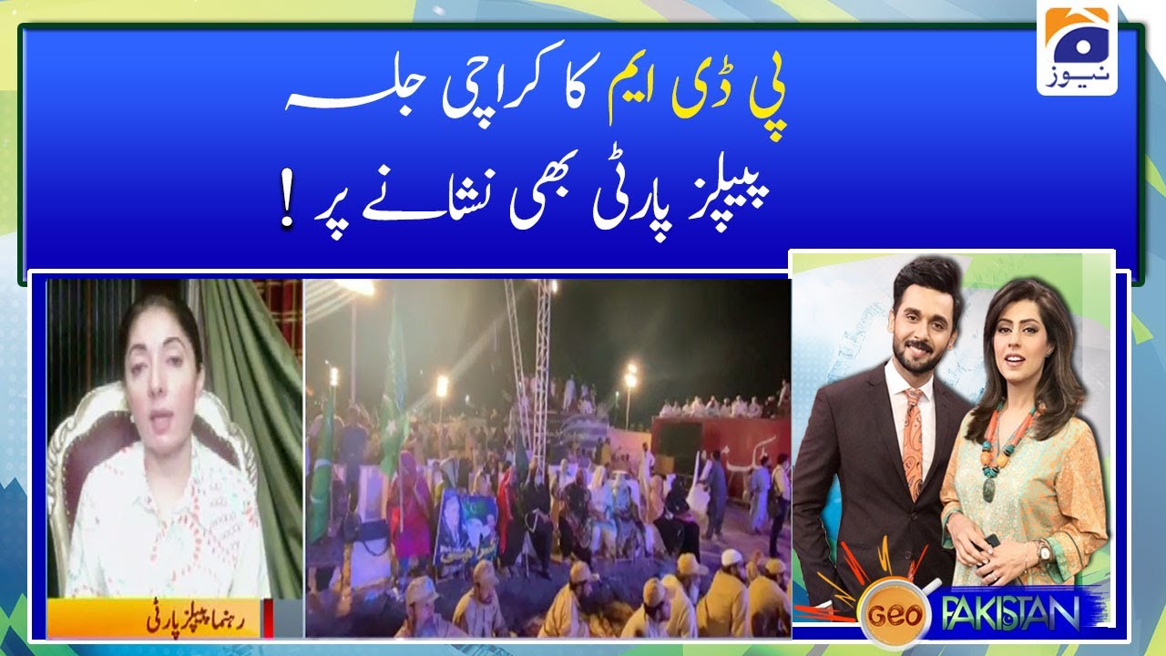 PDM Ka karachi Jalsa, Peoples party bhi nishanay per