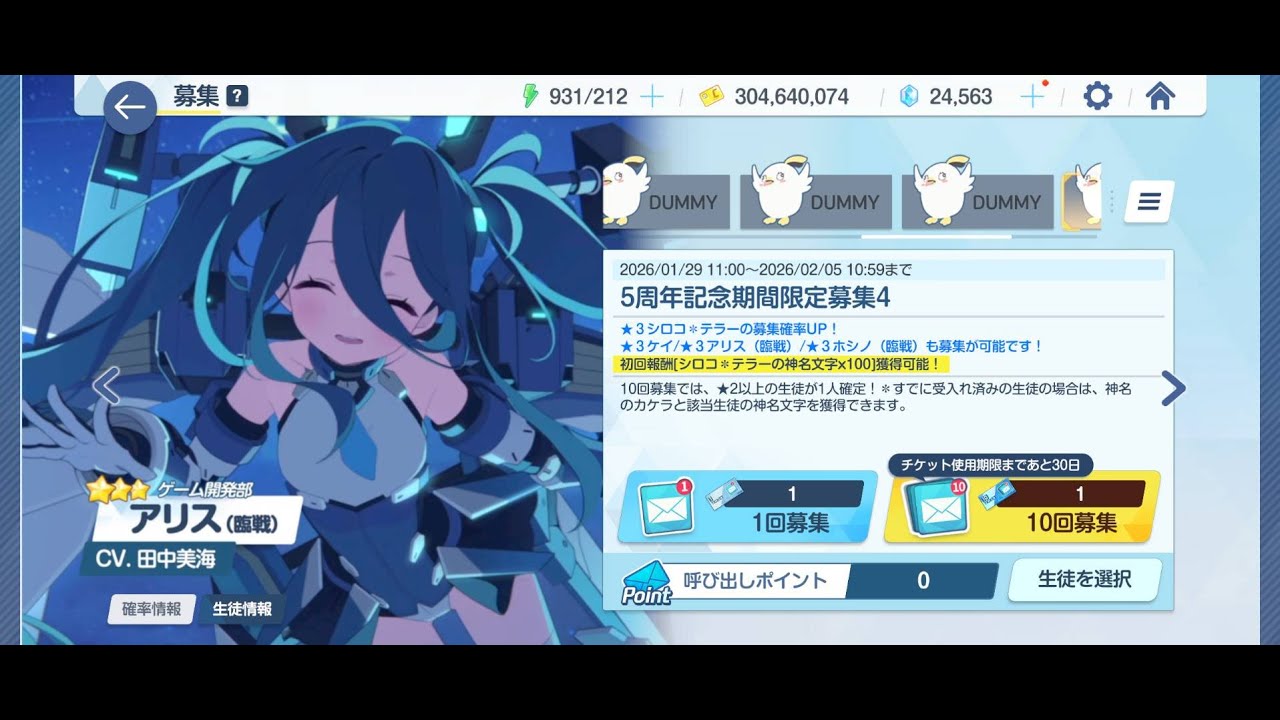Gacha banner anni 5.0 tới chơi bro