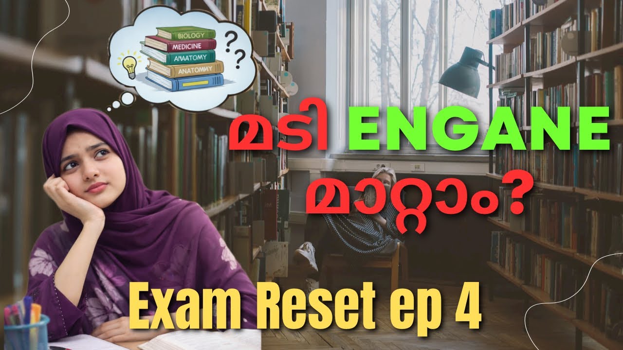 മടി engane മാറ്റാം? | SSLC, +1/+2 | Exam Reset episode 4